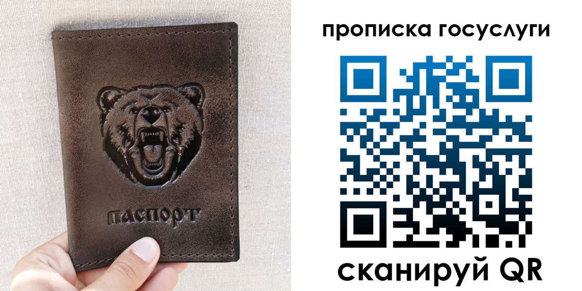 временная прописка в Губкине