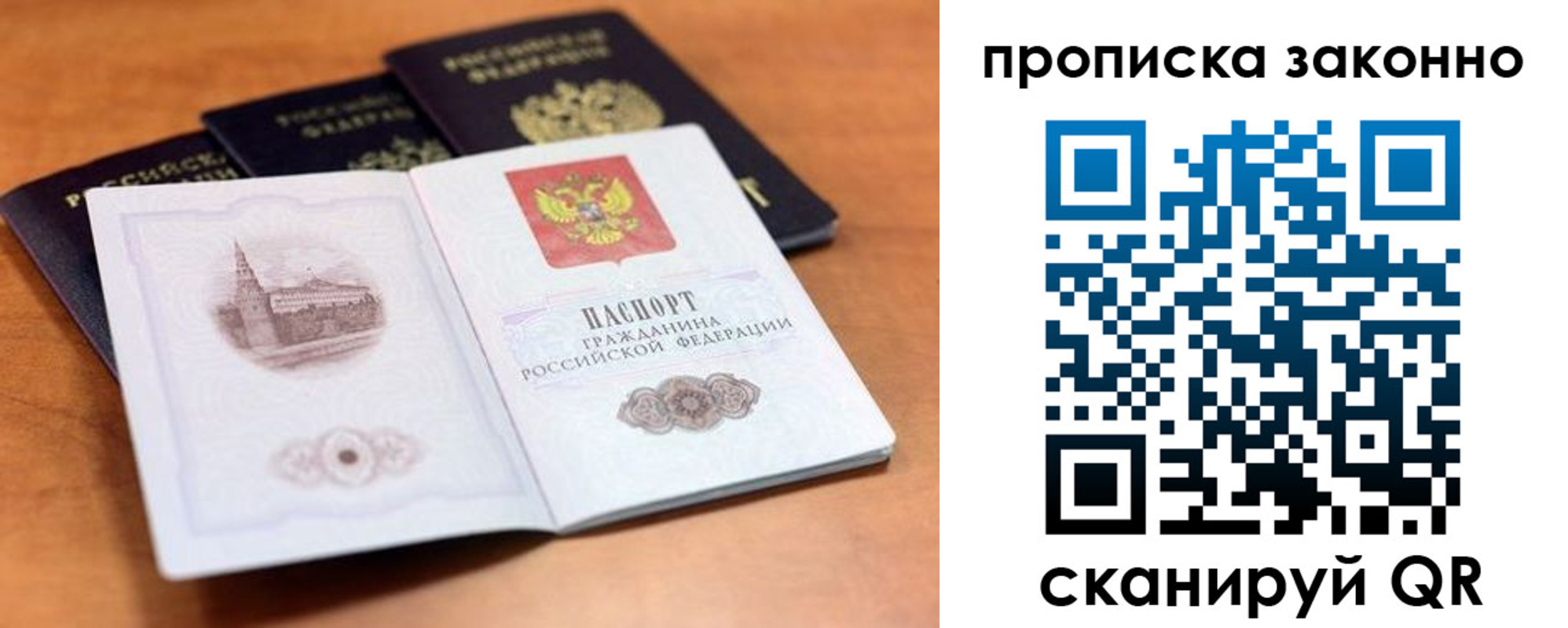 прописка 2025 в Губкине