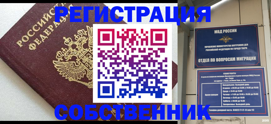 прописка поиск в Губкине