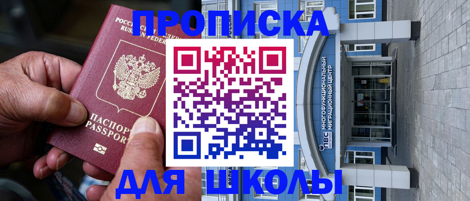 прописка 2025 в Губкине