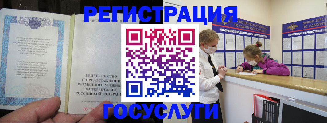 прописка для военкомата в Губкине