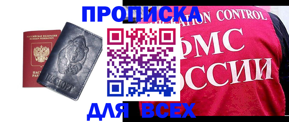 временная регистрация собственник в Губкине