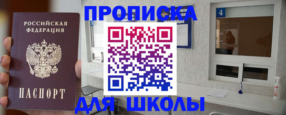 купить прописку в Губкине